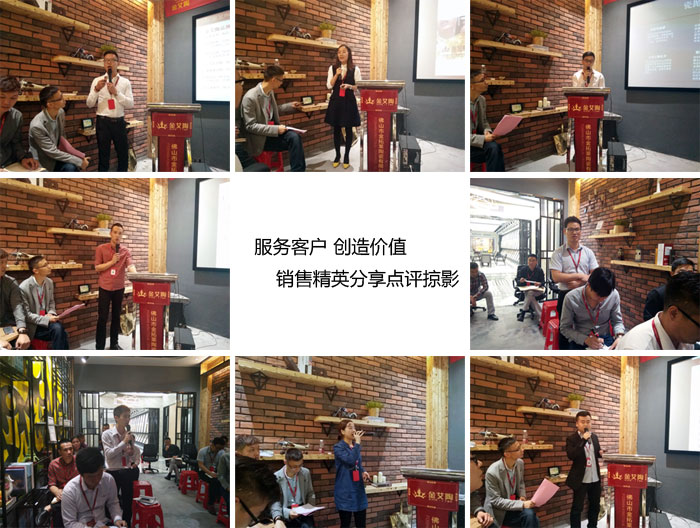 网信快3销售精英“服务客户　创造价值”分享互换会圆满实现