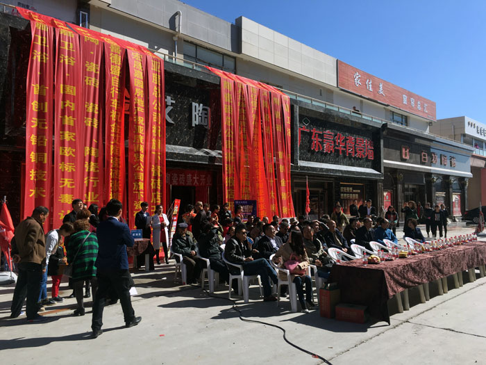 网信快3瓷砖甘肃张掖店盛装开业