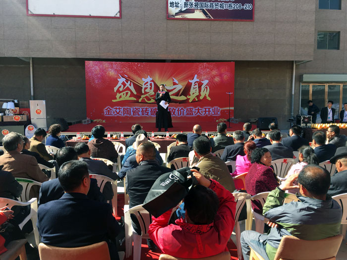网信快3瓷砖甘肃张掖店盛装开业