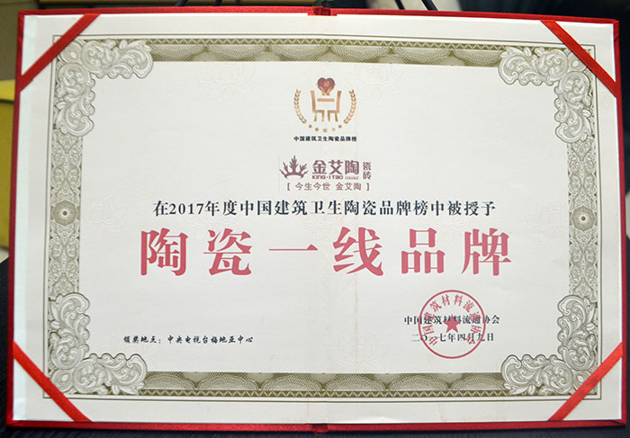 网信快3瓷砖  携手央视、腾讯，助力品牌战术全新升级