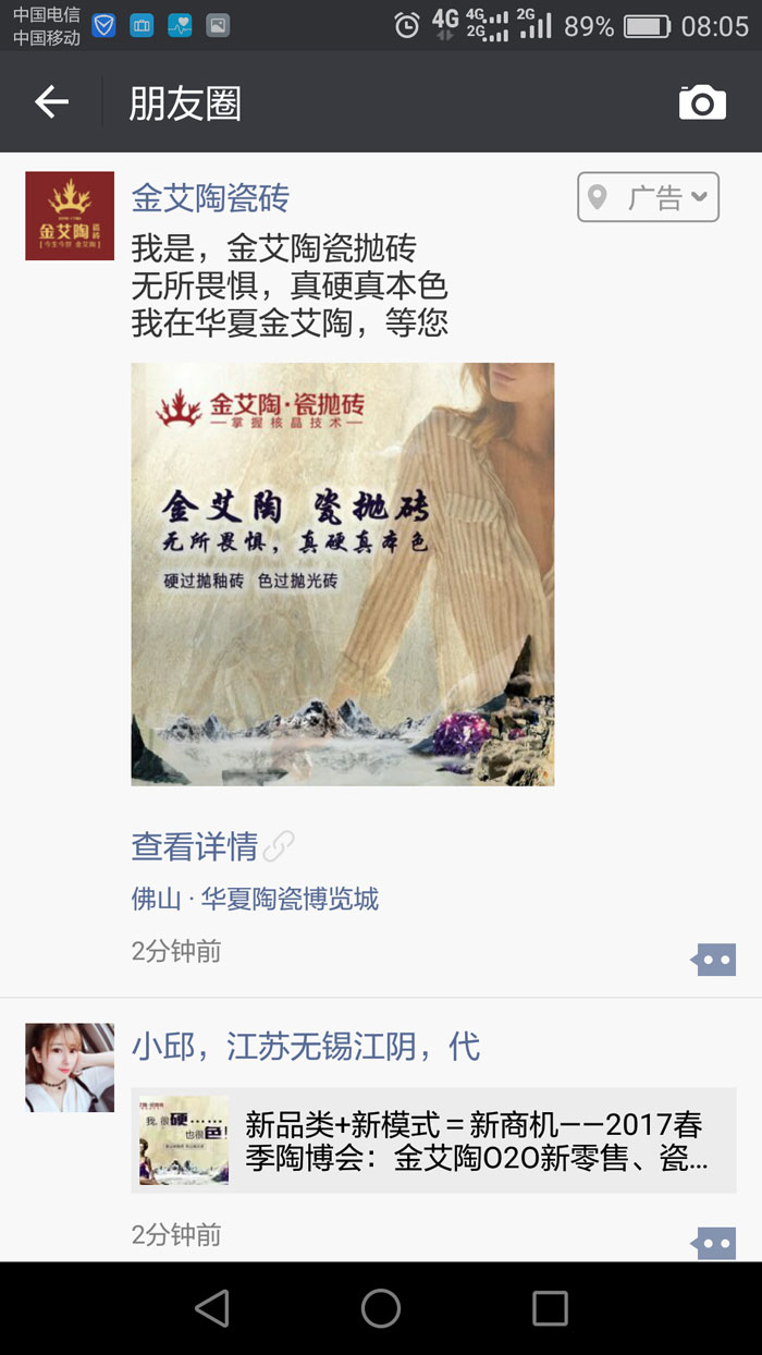 网信快3瓷砖  携手央视、腾讯，助力品牌战术全新升级