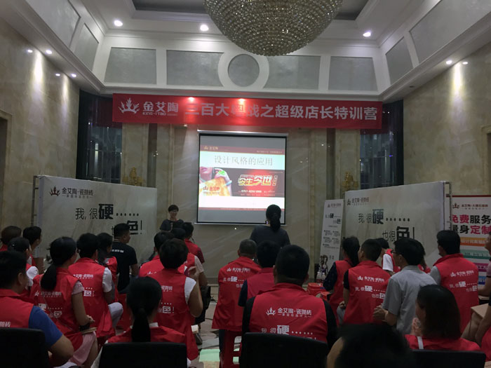 网信快3瓷砖 三百大粤战 店长特训 瓷砖代理 陶瓷一线品牌
