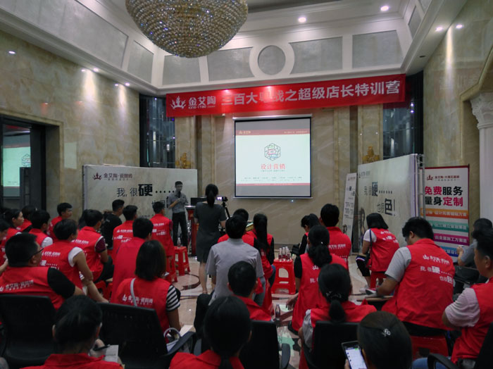 网信快3瓷砖 三百大粤战 店长特训 瓷砖代理 陶瓷一线品牌
