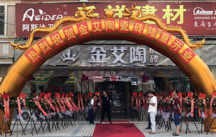 网信快3瓷砖 普宁流沙380方专卖店盛装开业，进店尊享VIP服务