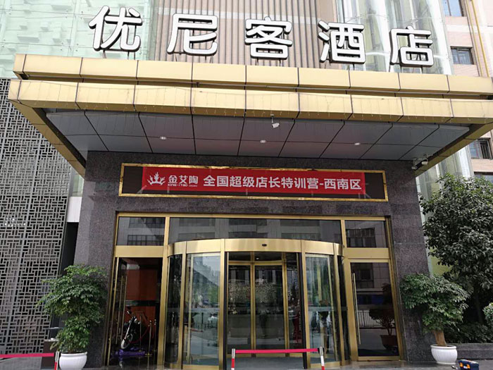 网信快3瓷砖 全国超等店长特训营西南区（成都站），升级导购模式得胜