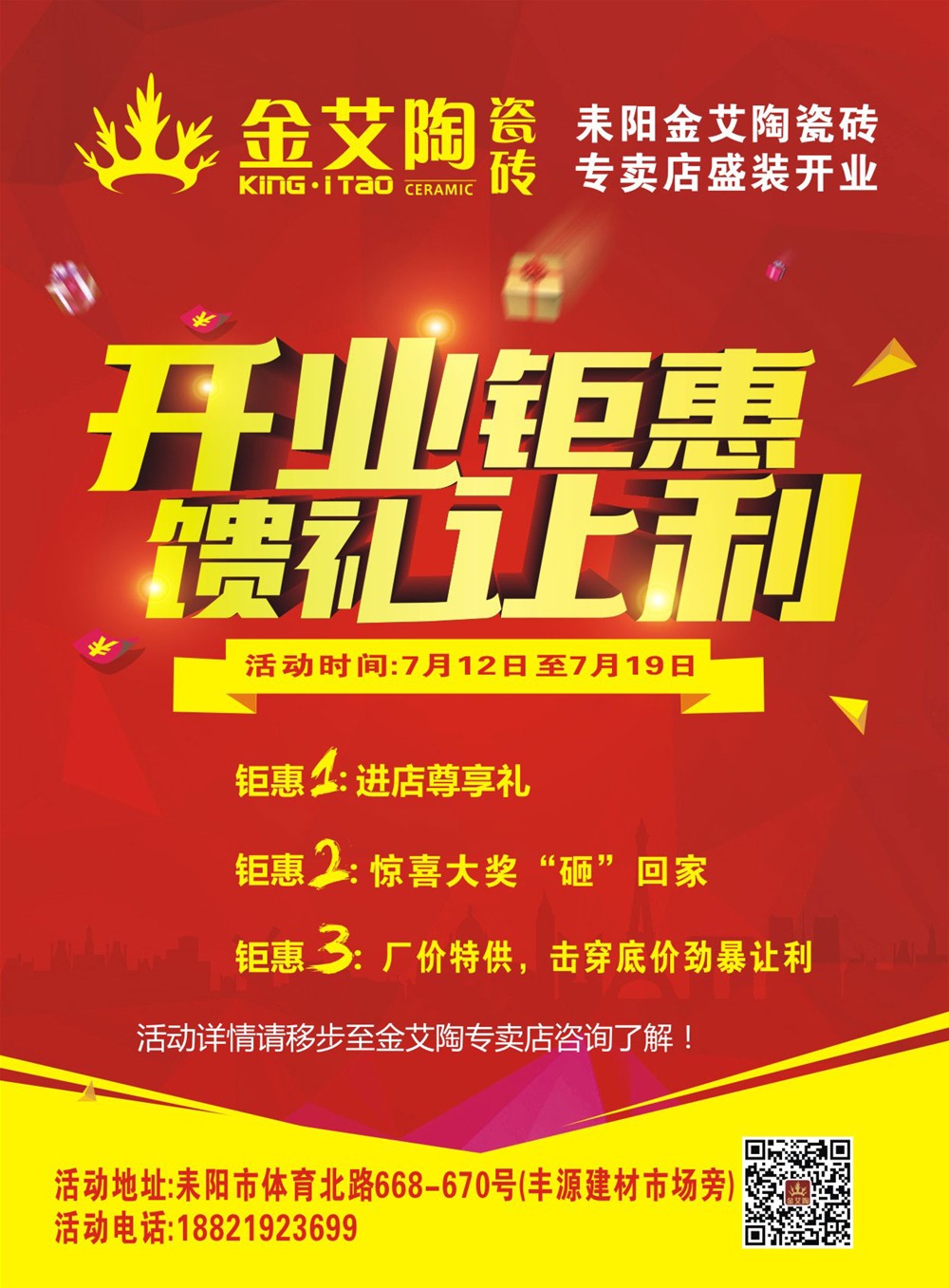 20170710164137778 网信快3瓷砖 耒阳专卖店 陶瓷一线品牌 瓷砖代理
