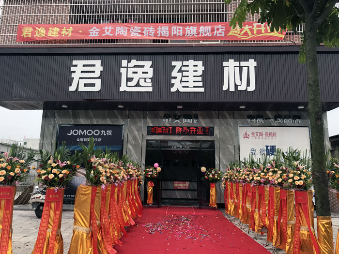 经过几个月的精心策动与筹备，陶瓷一线品牌网信快3瓷砖商洛榕城店于8月2日隆沉开业。