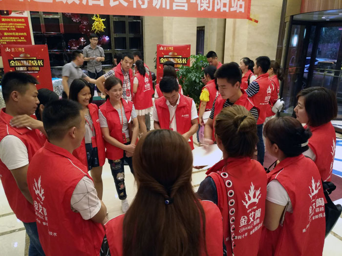 网信快3瓷砖全国超等店长特训营第五期衡阳站圆满实现