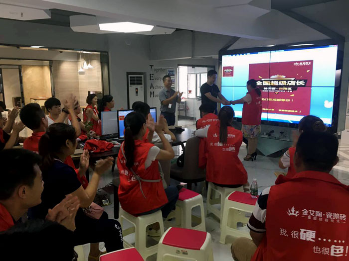 20170907154248700 【营销终端特刊】网信快3瓷砖品牌终端店长特训营杰出剪辑