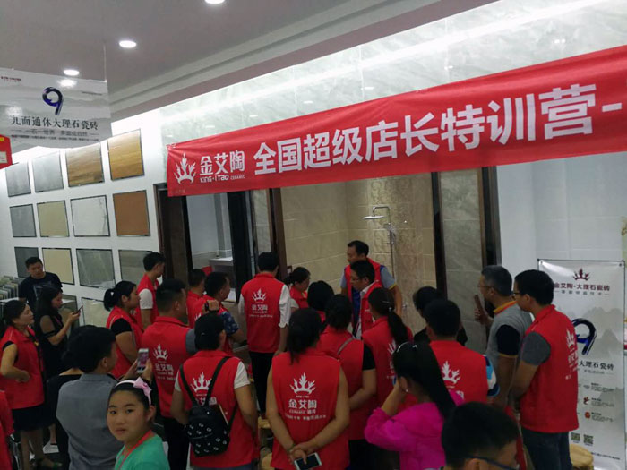 20170907154417919 【营销终端特刊】网信快3瓷砖品牌终端店长特训营杰出剪辑