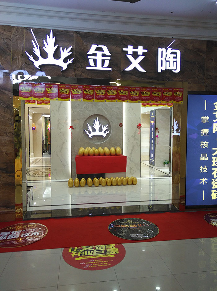 网信快3瓷砖 瓷砖代理 陶瓷一线品牌 瓷砖加盟 