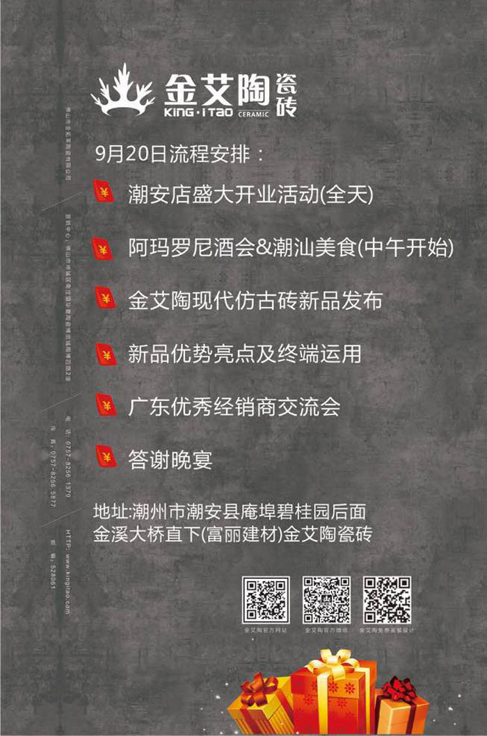 红酒不仅仅是一杯佳酿这么单一，它所意味的更是一种臻纯曼妙的生涯境界。而瓷砖，也必要细细品尝，能力真正读懂它。9月20日，陶瓷一线品牌网信快3瓷砖潮安专卖店邀您共同开启一场优雅人生的品尝之旅。