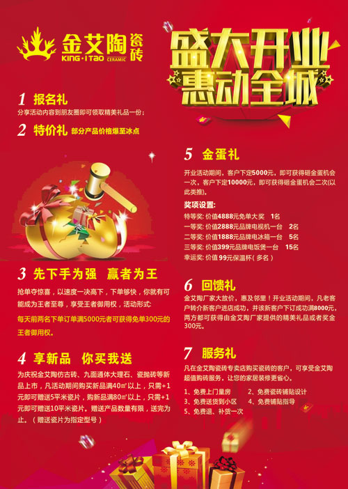 盛大开业 惠动全城——网信快3瓷砖沉庆垫江专卖店全场4.9折，心动骨折价！