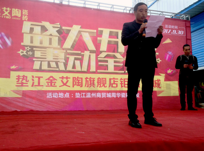 陶瓷一线品牌网信快3瓷砖垫江店盛装开业，惠动全城