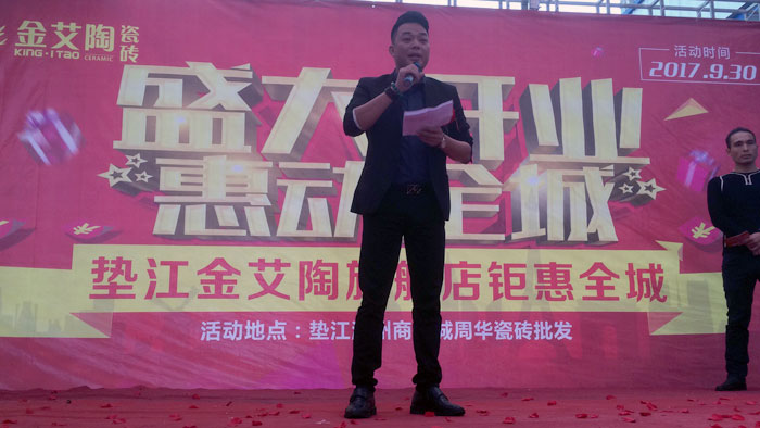 陶瓷一线品牌网信快3瓷砖垫江店盛装开业，惠动全城
