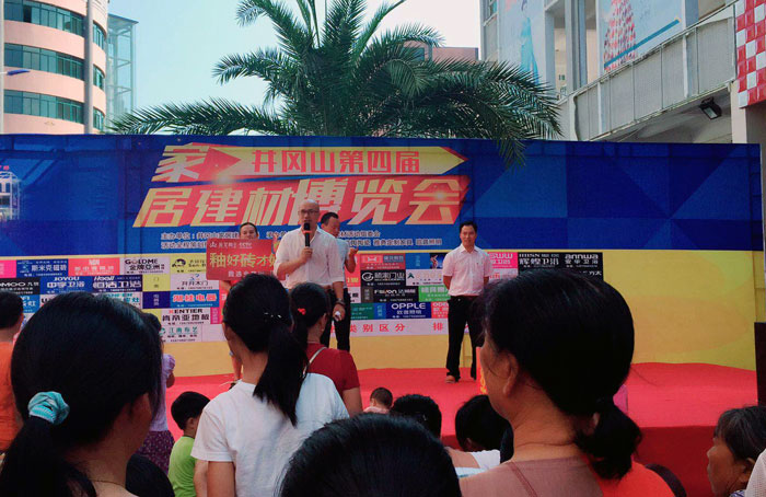 2017年10月1日—2日，由井冈山家居建材市场主办，香榭丽家居建材活动组委会承办的井冈山第四届家居展览会在井冈山香榭丽建材广场如火如荼的进行。而井冈山网信快3瓷砖作为本次的展览会的赞助单元之一，备受关注。