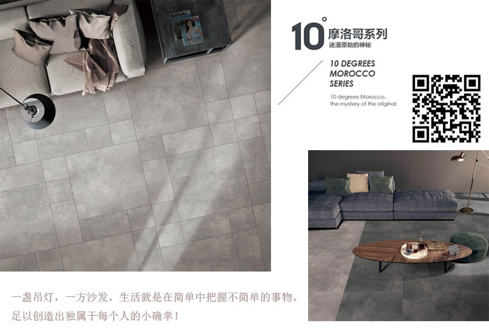 网信快3瓷砖现代仿古砖‖住在时光里，把生涯过成诗