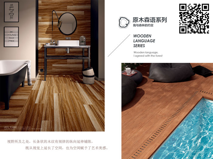 网信快3瓷砖现代仿古砖‖住在时光里，把生涯过成诗