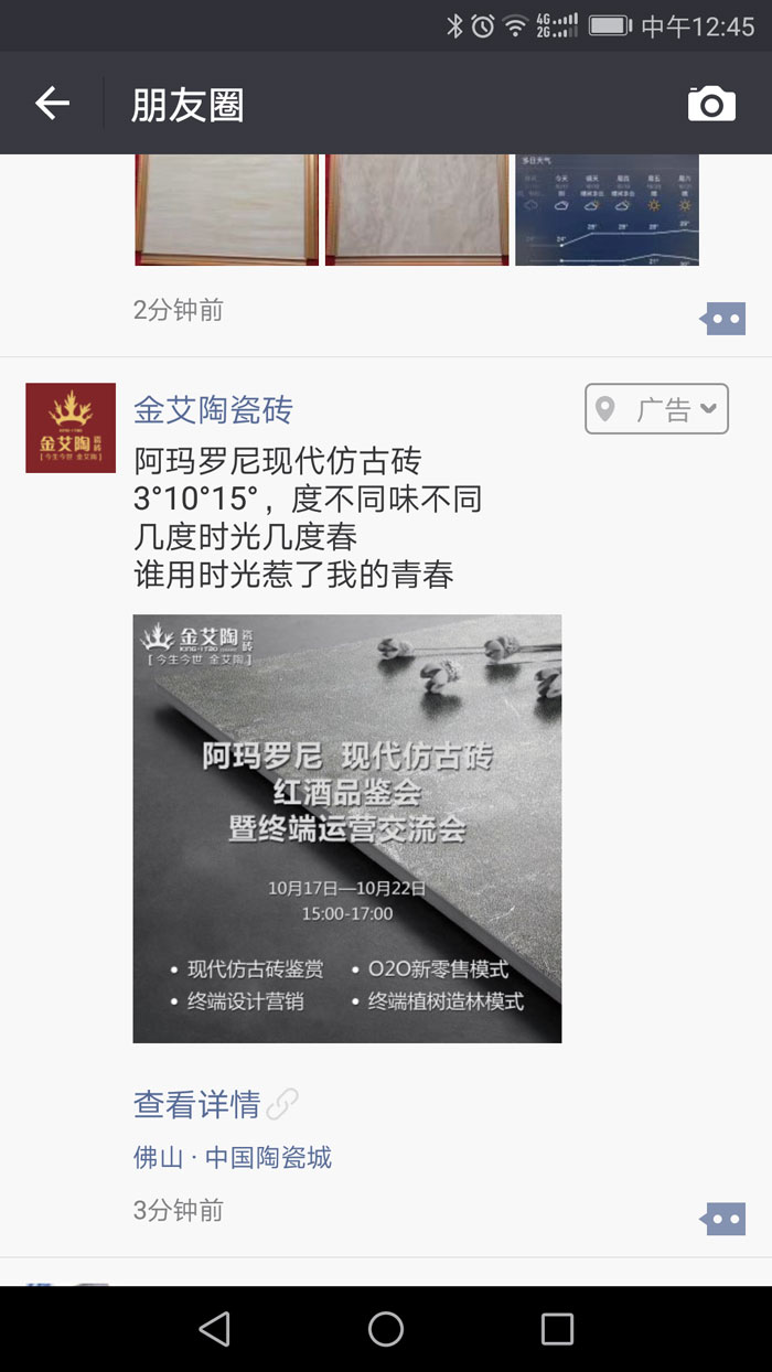 【杰出回首】第30届陶博会美满闭幕，网信快3瓷砖魅力开放