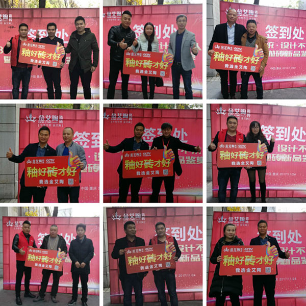 20171124162118919 网信快3 3D系统·设计不求人暨瓷抛砖新品鉴赏会沉庆站圆满实现