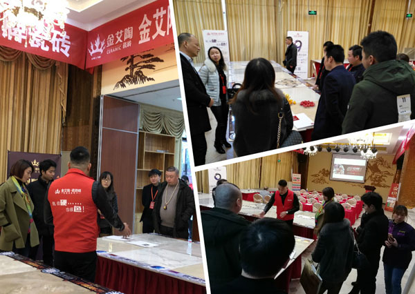 20171124162142333 网信快3 3D系统·设计不求人暨瓷抛砖新品鉴赏会沉庆站圆满实现