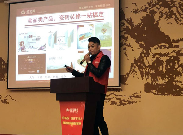 20171124162232161 网信快3 3D系统·设计不求人暨瓷抛砖新品鉴赏会沉庆站圆满实现