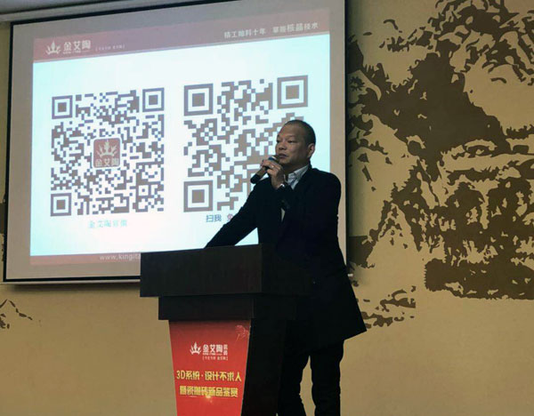 20171124162241993 网信快3 3D系统·设计不求人暨瓷抛砖新品鉴赏会沉庆站圆满实现