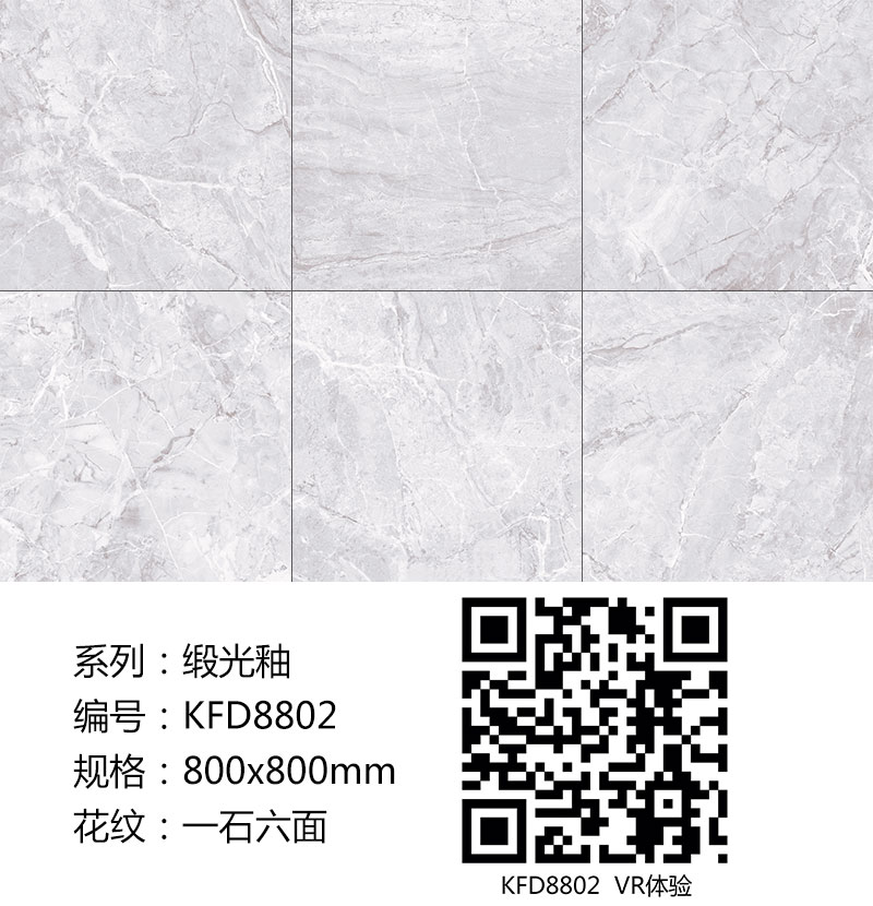 网信快3瓷砖现代仿古砖|| 15°的缎光柔情，如丝绸缎 柔润和善