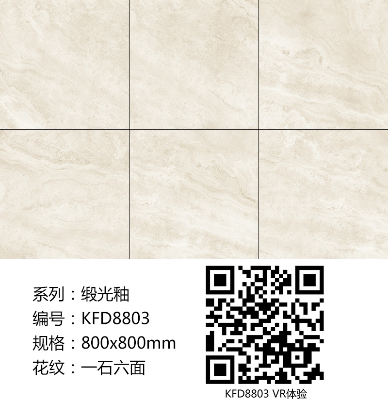 网信快3瓷砖现代仿古砖|| 15°的缎光柔情，如丝绸缎 柔润和善