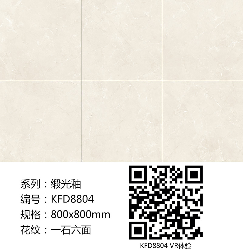 网信快3瓷砖现代仿古砖|| 15°的缎光柔情，如丝绸缎 柔润和善