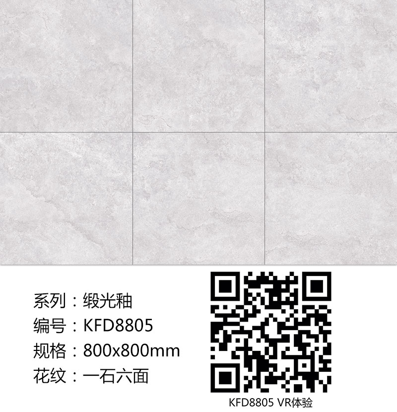 网信快3瓷砖现代仿古砖|| 15°的缎光柔情，如丝绸缎 柔润和善