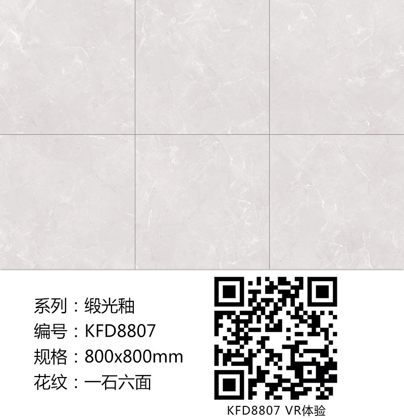 网信快3瓷砖现代仿古砖|| 15°的缎光柔情，如丝绸缎 柔润和善