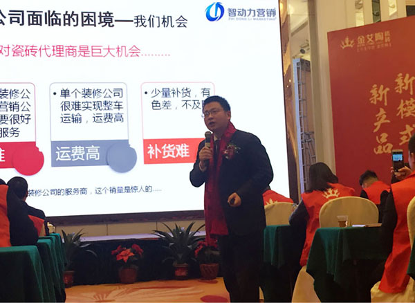 网信快3瓷砖“大格局·大趋向·大刷新”2018年度经销商峰会圆满实现