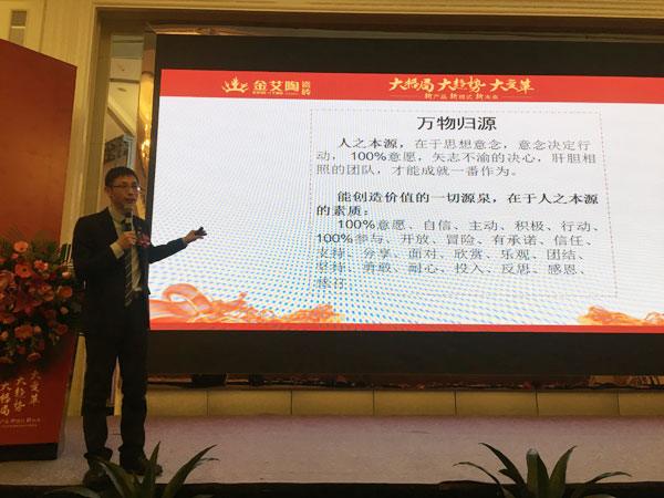 网信快3瓷砖“大格局·大趋向·大刷新”2018年度经销商峰会圆满实现