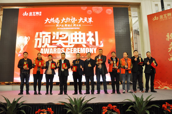 网信快3瓷砖“大格局·大趋向·大刷新”2018年度经销商峰会圆满实现