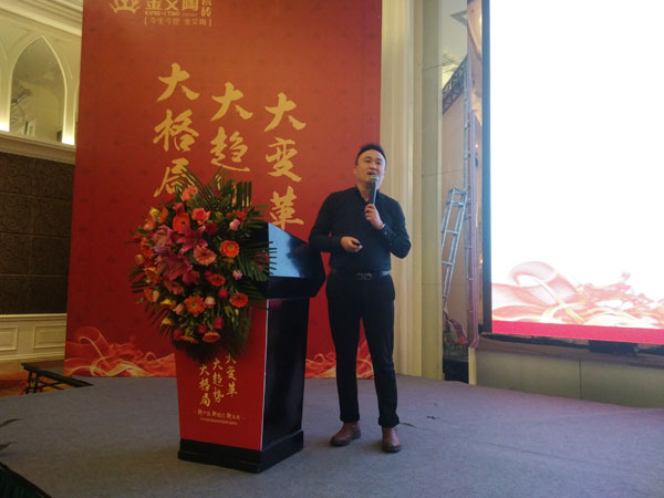 20180114151450044 网信快3瓷砖“大格局·大趋向·大刷新”2018年度经销商峰会杰出回首