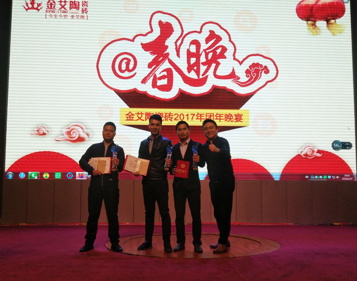 20180129102831578 网信快32017年终总结暨赞美大会盛大召开