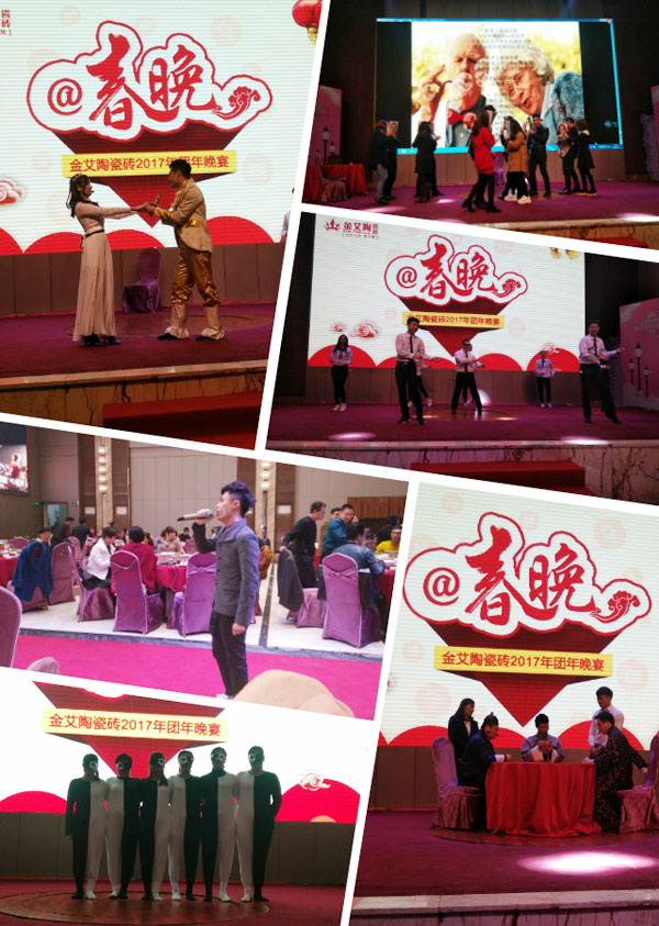 网信快32017年终总结暨赞美大会盛大召开