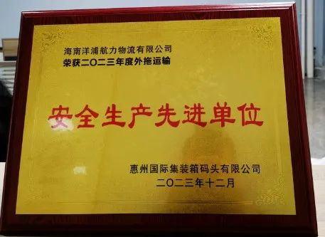 首页- J9集团国际站官网入口物流荣获了“西安国际集装箱船埠安全出产先进单元”
