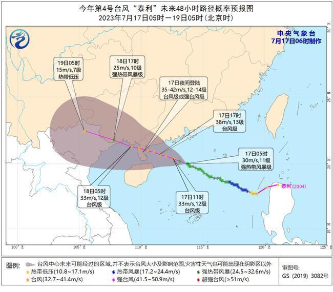 台风将于今夜登陆广东有关海运航路造成影预