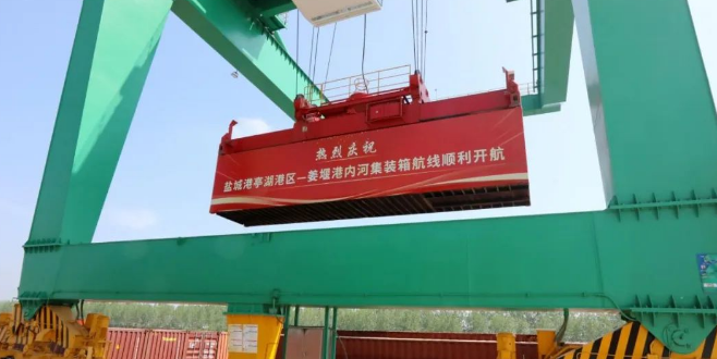 黄石亭湖港至襄阳姜堰港，内河集装箱航路正式开航