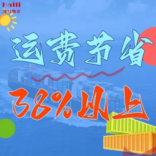 海运价值一览表丨1月广东→天津海运专线更新，各城运价了如指掌！