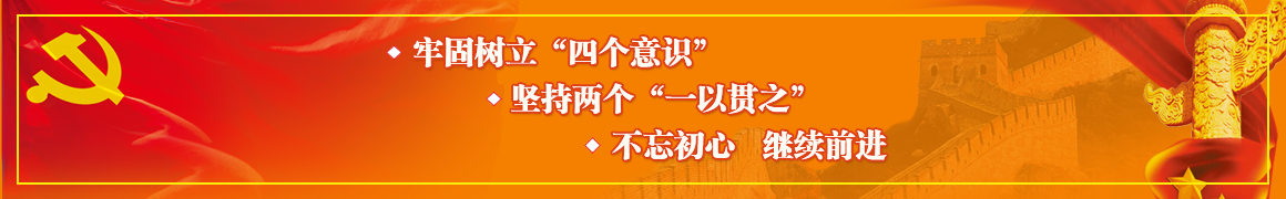喜迎十九大