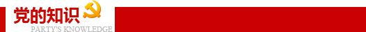 喜迎十九大