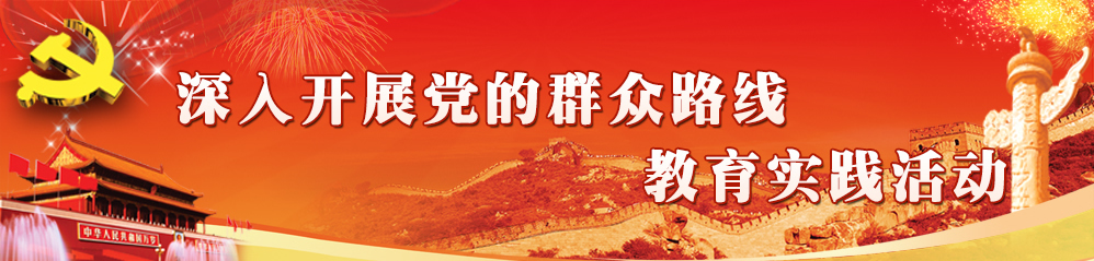 教育实践运动专题