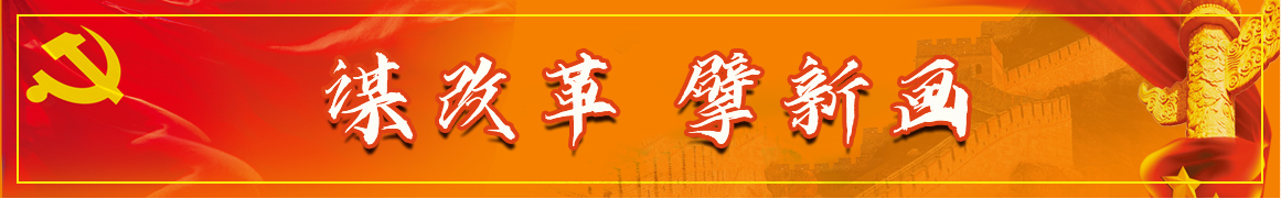 学习宣传贯彻党的二十届三中全会精神