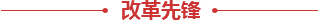 学习宣传贯彻党的二十届三中全会精神