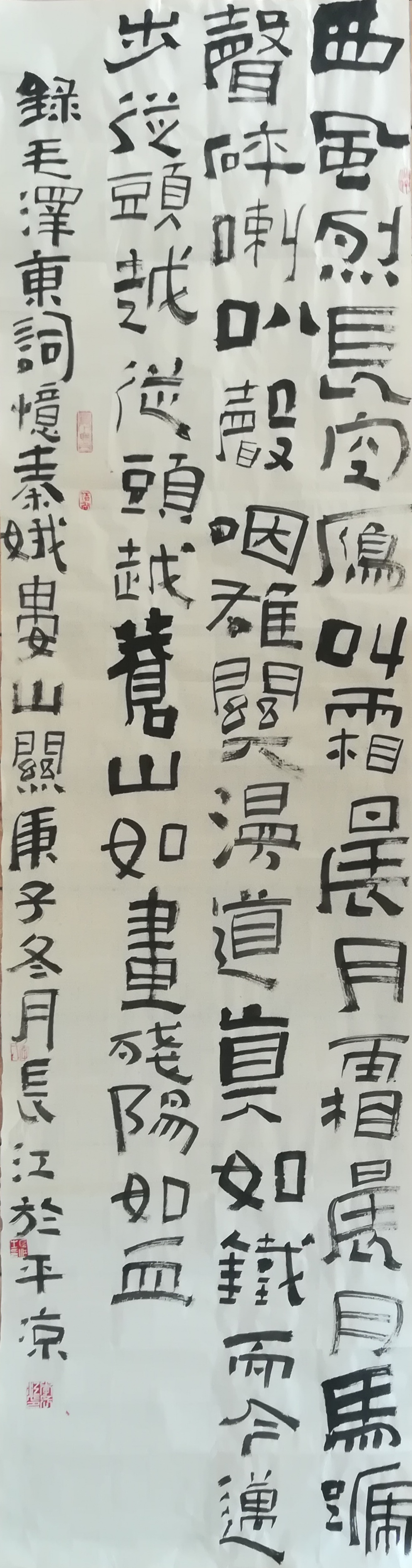 		平凉祁连山 李长江《娄山关》_文化天地_优德88集团有限公司	