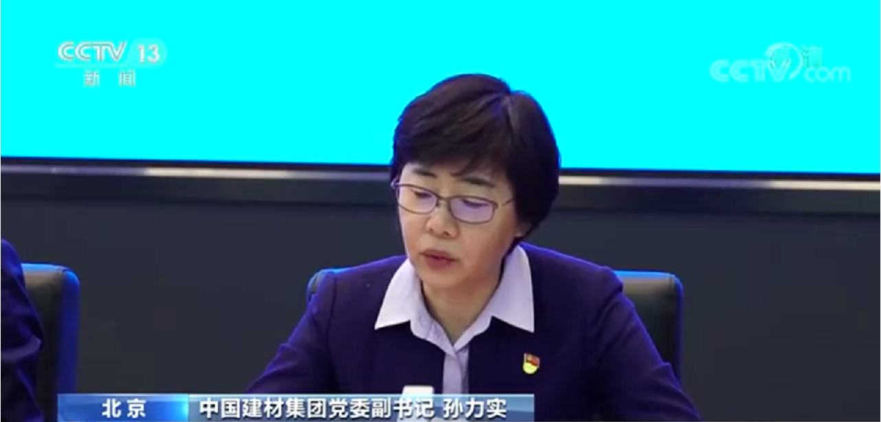 央视报道集团混改党建典范履历，，看待非公股东的党员股东一视同仁