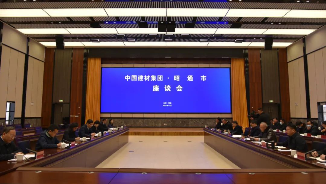 		周育先赴云南昭通调研定点帮扶事情_企业公民_优德88集团有限公司	